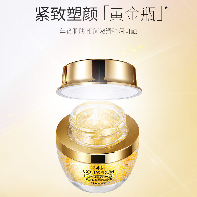 50g Golden Snail 24K Luxury Ca - Luxury Skincare China 评论和价格