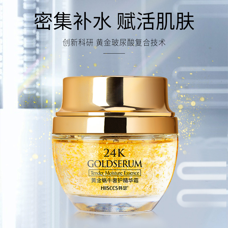 50g Golden Snail 24K Luxury Ca - Luxury Skincare China 评论和价格