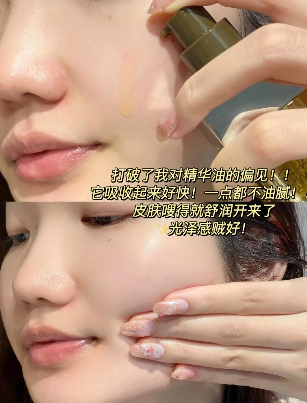 AFU Eleven Seeds Serum Oil Lux - Luxury Skincare China 评论和价格