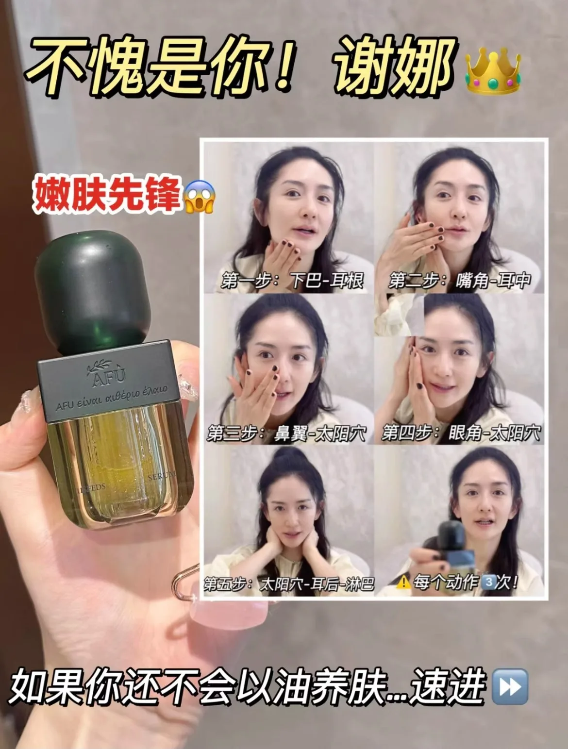 AFU Eleven Seeds Serum Oil Lux - Luxury Skincare China 评论和价格