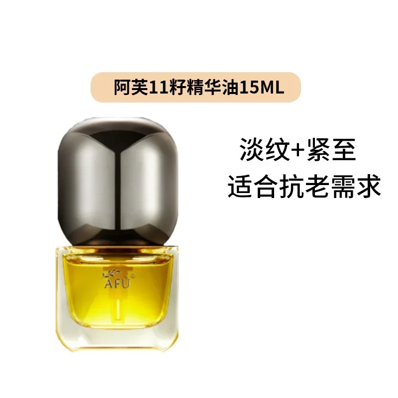 AFU Eleven Seeds Serum Oil Lux - Luxury Skincare China 评论和价格