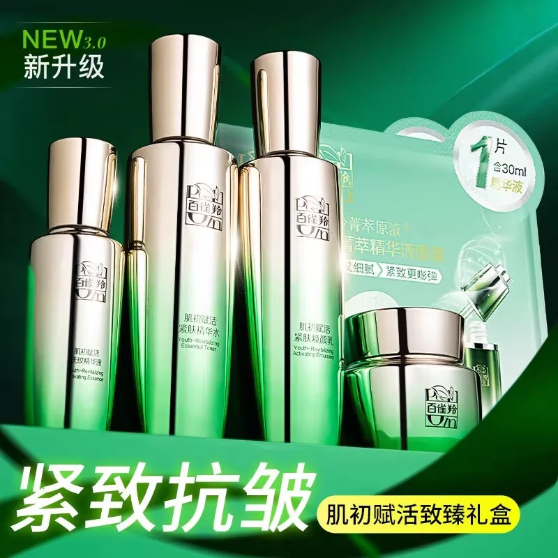 Pechoin SkinCare Set Toner Emu - Luxury Skincare China 评论和价格